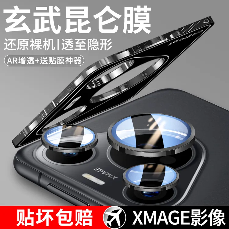 适用华为Pura80Pro镜头膜pura70手机摄像头保护膜p80分体钢化贴膜