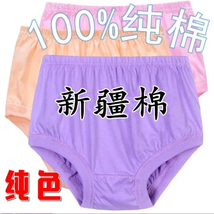 妈妈内裤女新疆纯棉中老年高腰三角内裤宽松大码全棉老人内裤女士