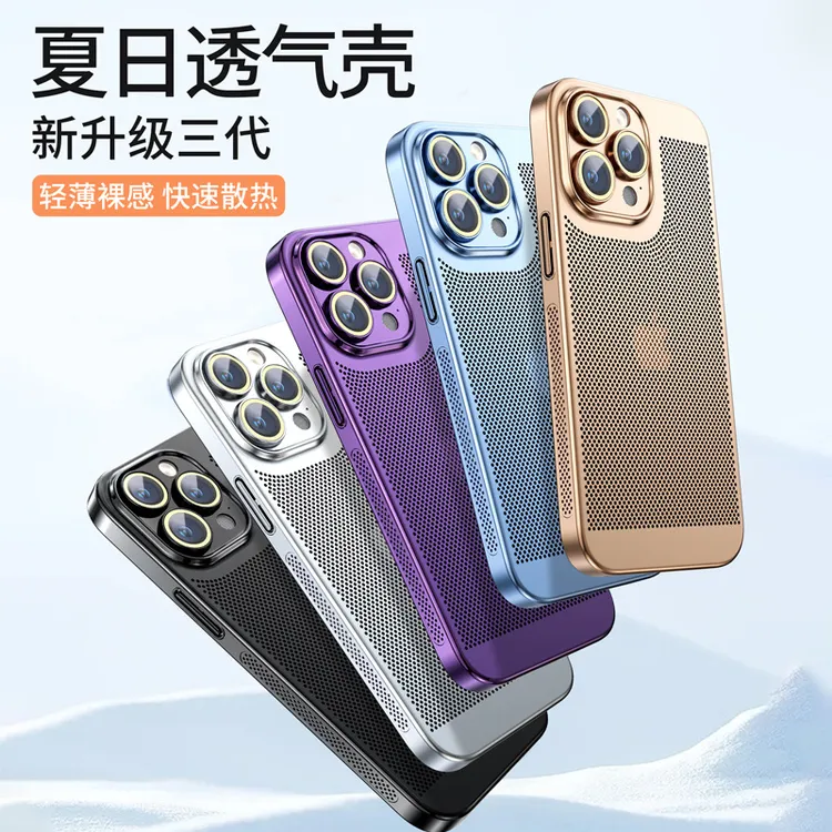 苹果15手机壳时尚电镀iPhone14自带镜头膜12防尘防摔11网孔散热13
