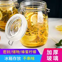 玻璃密封罐蜂蜜柠檬百香果玻璃瓶带盖食品家用储物罐厨房泡菜坛子