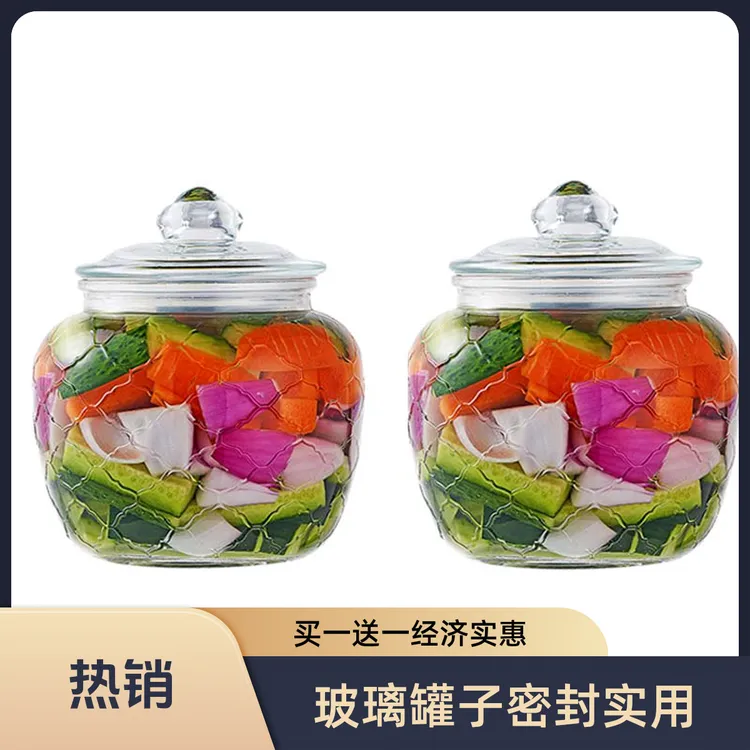 【买一送一】网格款式玻璃干果罐泡菜坛子密封储物罐茶叶罐调料瓶