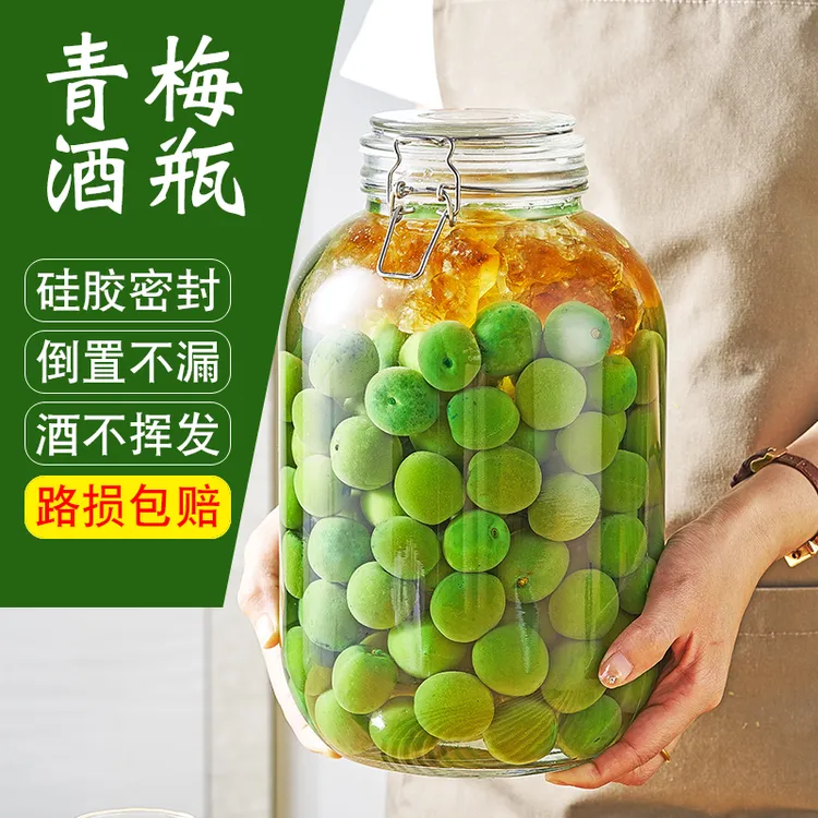 玻璃泡酒瓶家用大容量带盖果酒瓶药酒青梅酒瓶子卡扣酒坛子腌菜缸