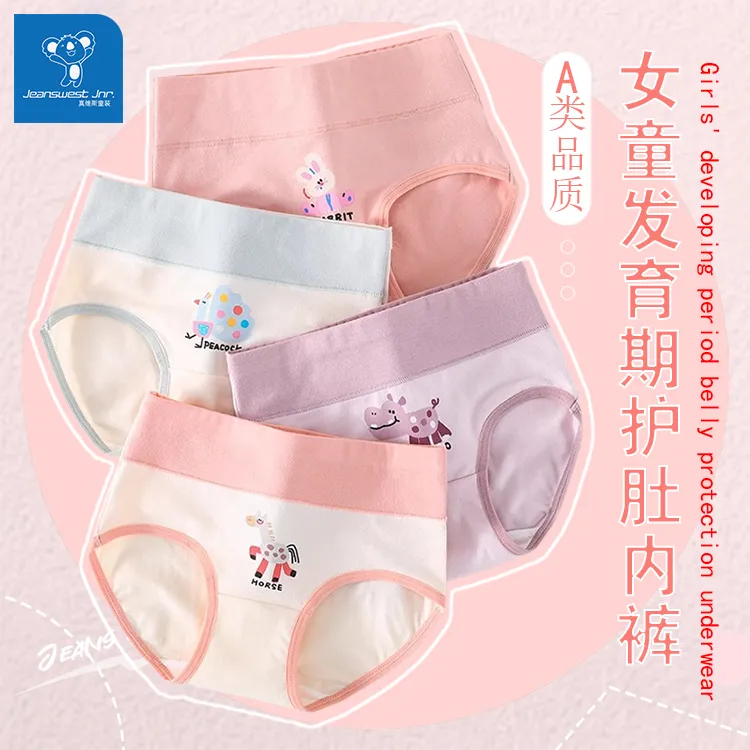 真维斯女内裤中大童抗菌纯棉三角裤儿童高腰抑菌短裤亲肤不夹屁屁