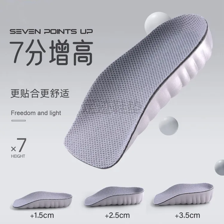 小个子】隐形内增高鞋垫吸汗神器增高5CM足弓支撑男女减震防滑不塌