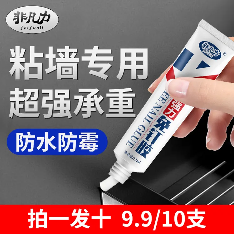 免钉胶强力胶免钉胶强力胶粘墙面瓷砖免打孔强力胶免打孔胶免钉胶