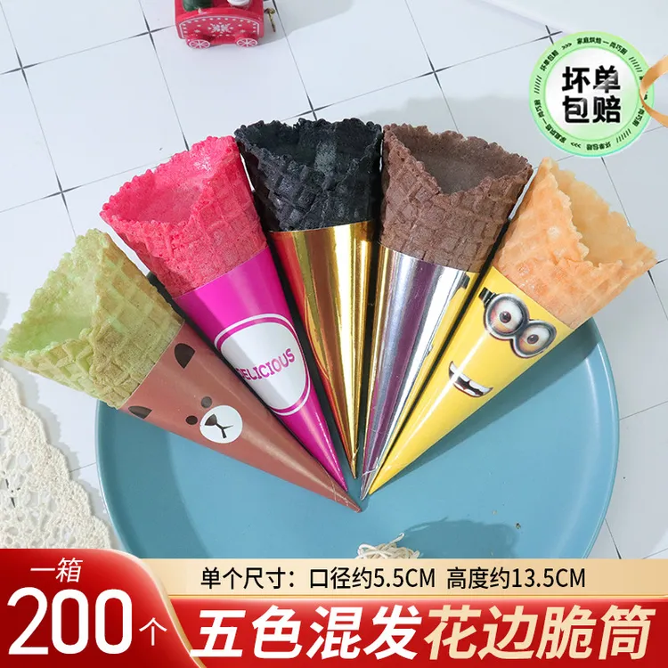 商用中号冰淇淋脆筒彩色甜筒华夫蛋蛋卷筒热奶宝蛋筒冰激凌200个