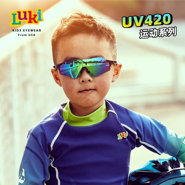 LUKI/鲁奇开学季儿童运动款眼镜防紫外线户外骑行运动风眼镜