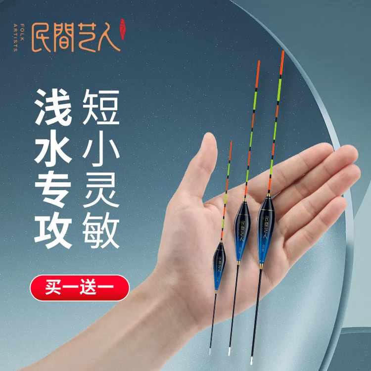 民间艺人QS浅水漂短漂加粗醒目高灵敏轻口浮漂底钓草洞鲫鱼鲤鱼漂