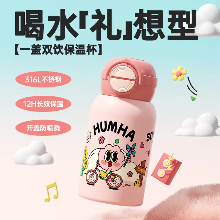 保温杯儿童上学专用6到12岁小学生大容量直饮杯水壶便携吸管水杯