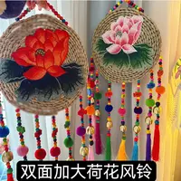 双面大荷花风铃挂饰门饰云南编织铃铛挂件中式家居客厅装饰