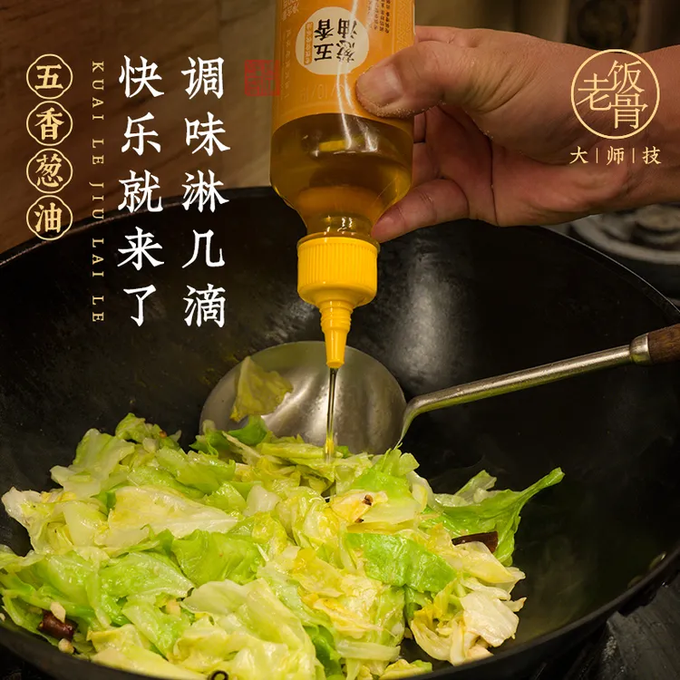 【老饭骨】五香葱油220g调味料油炒菜家用增香油提味调馅凉拌菜拌面