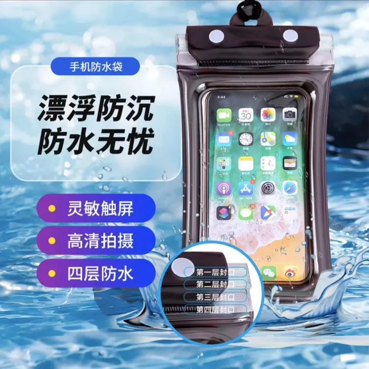 【3个手机防水袋】手机防水袋可触屏潜水漂流户外气囊款手机袋