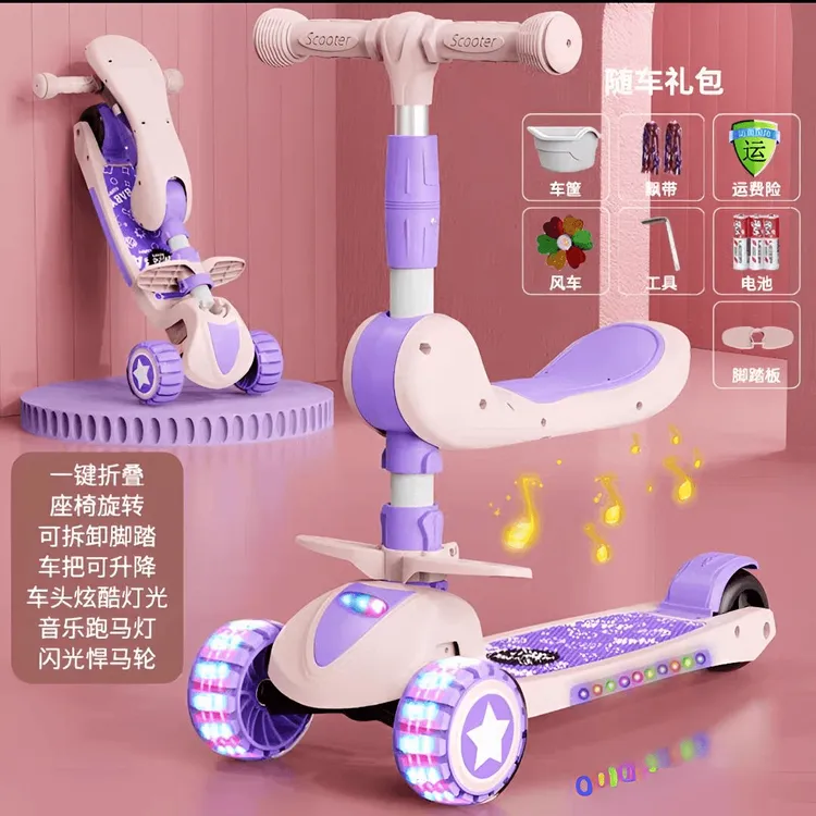 带座滑板车儿童可坐可骑1-7岁男女三合一米高宝宝多玩具车遛娃