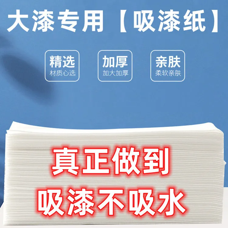 非遗大漆吸漆吸油专用纸漆扇大漆过滤纸方便漂漆吸漆一次性滤漆纸