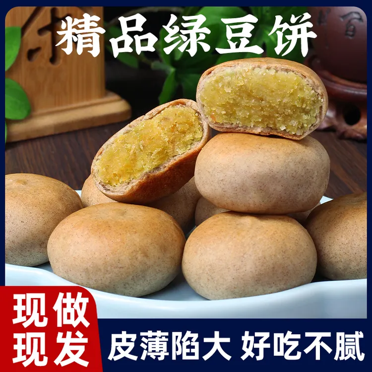 【小牛货栈】0添加蔗糖荞麦绿豆饼传统老式绿豆糕皮薄馅大22g
