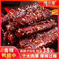 【短保38天】馋小乖香辣鸭翅中爆辣追剧小零食麻辣卤味熟食解馋小吃