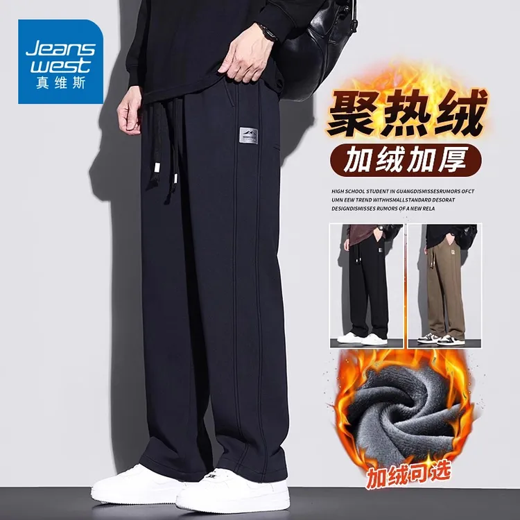真维斯运动卫裤男士冬季宽松直筒2025新款加绒加厚秋冬款休闲长裤