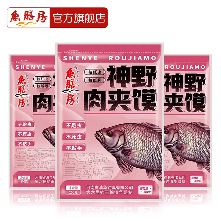 【新品上架】鱼膳房神野肉夹馍拉红虫野钓黑坑冬季饵料不跑虫状态饵