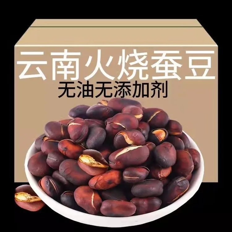 冠欣火烧蚕豆原味云南巍山特产香酥脆无油咸香休闲小零食一斤装