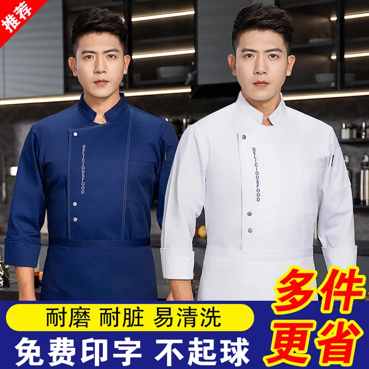 高档厨师工作服冬季长袖餐饮食堂饭店西餐厅定制印logo厨师服男