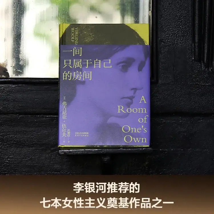 一间只属于自己的房间我想要的清醒与自由在一间只属于自己的房间