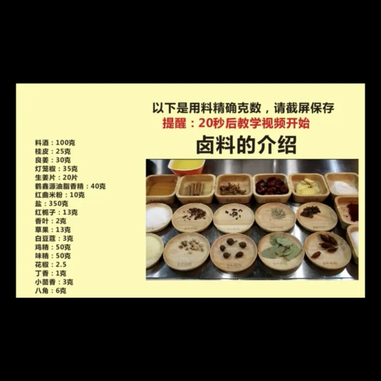 火锅配方视频教程