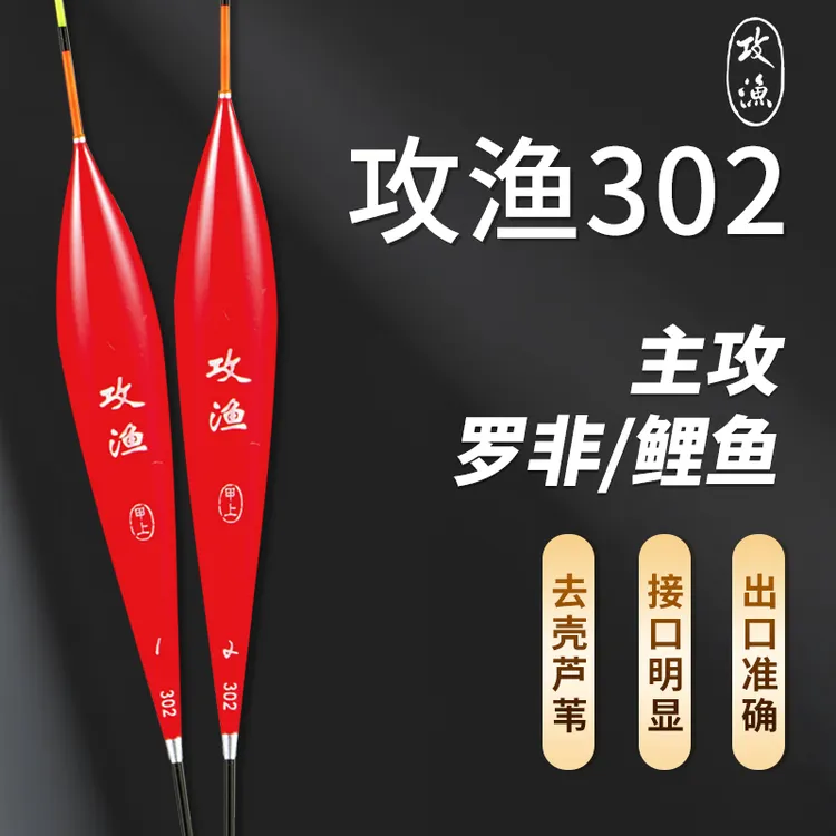 甲上攻渔浮漂芦苇302漂高灵敏荧光醒目黑坑鲤鱼罗非鱼漂竞技掐鱼