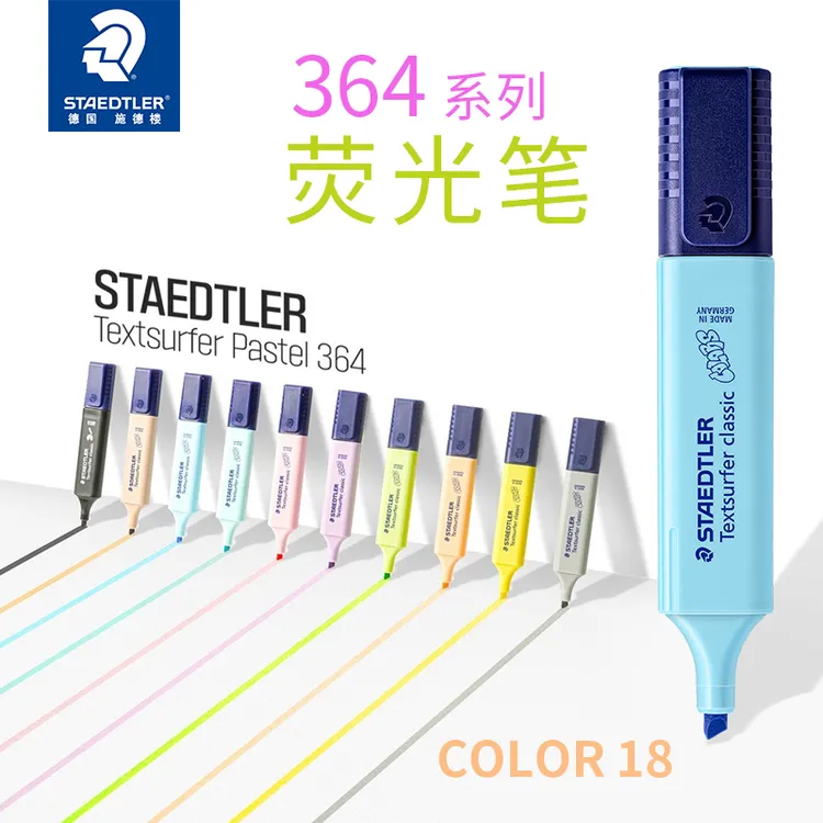 STAEDTLER/施德楼【双旦季】364小清新学生手帐笔记绘画荧光笔推荐