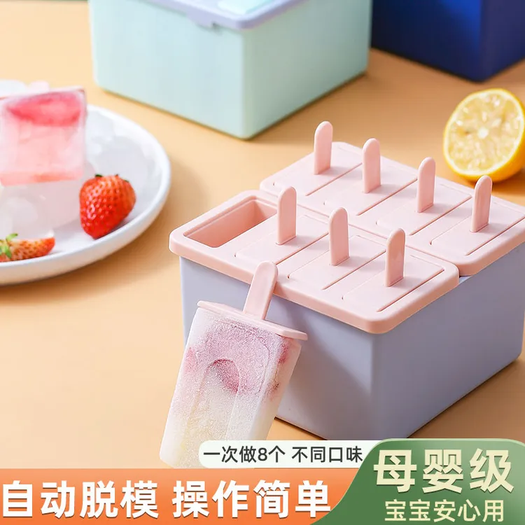 冰棍雪糕模具食品级家用带盖做冰棒冻冰块磨具自制冰淇淋冰格神器