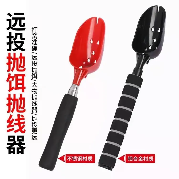 钓鱼伸缩打窝勺打窝器投饵远投大号手竿勺头抛饵竿打窝神器