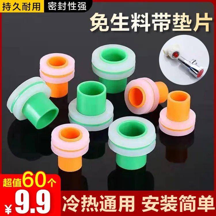 抢！【60个】免生料带垫片 代替生料带4分水龙头角阀密封圈垫片