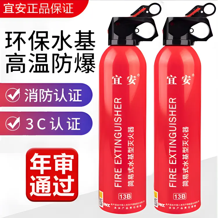 家用防火车用车载车载水基小车防火器材家用防火汽车器材
