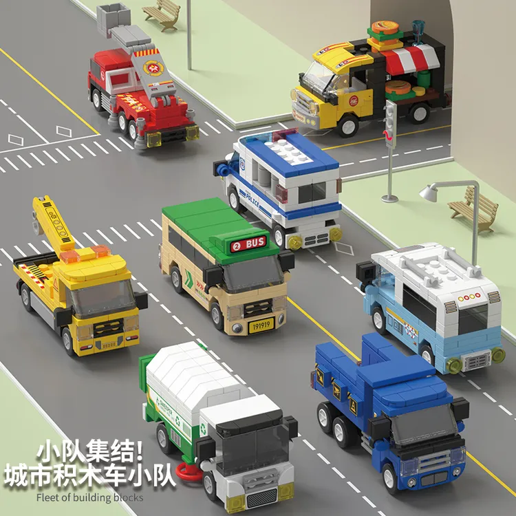 小颗粒汽车积木公交救护车工程消防车跑车拖头校车益智拼装玩具男