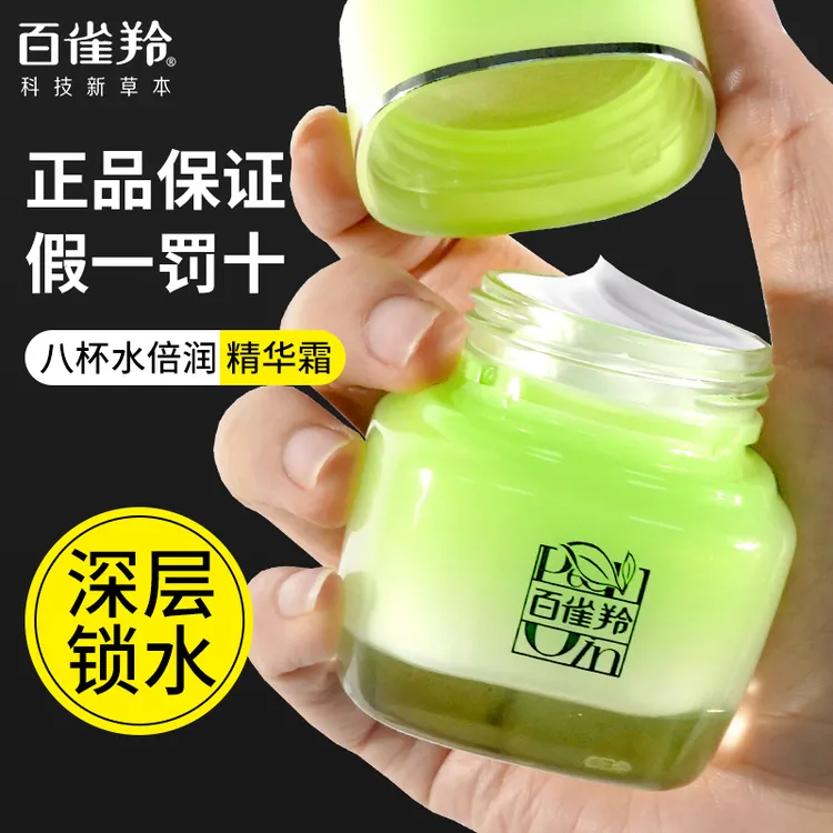 百雀羚8杯水倍润精华霜八杯水秋冬面霜保湿补水滋润锁水官方正品