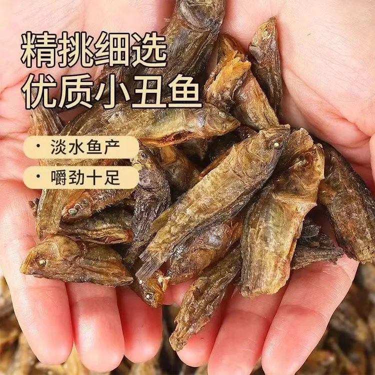 广西桂林小河农家小鱼干火培烟熏石斑鱼小桂鱼呆子鱼哈巴佬哈巴狗