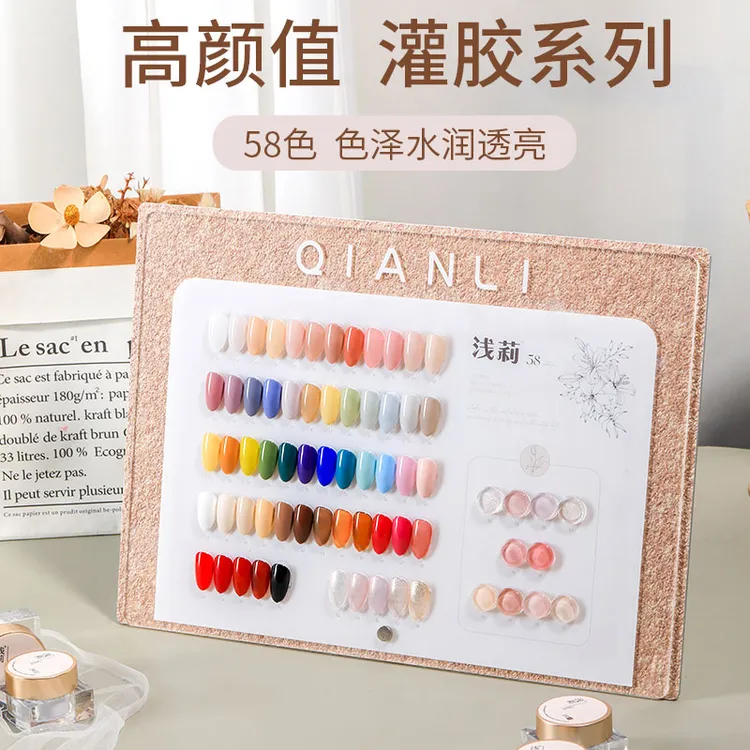 qianli/浅莉58色罐装胶