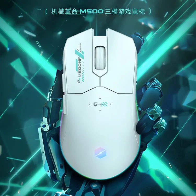 机械革命·耀M500无线电竞游戏三模鼠标吃鸡英雄联盟通用无线鼠标