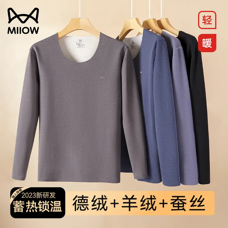 猫人男士保暖上衣羊绒蚕丝蓄热加绒加厚无痕长袖秋冬季秋衣打底衫