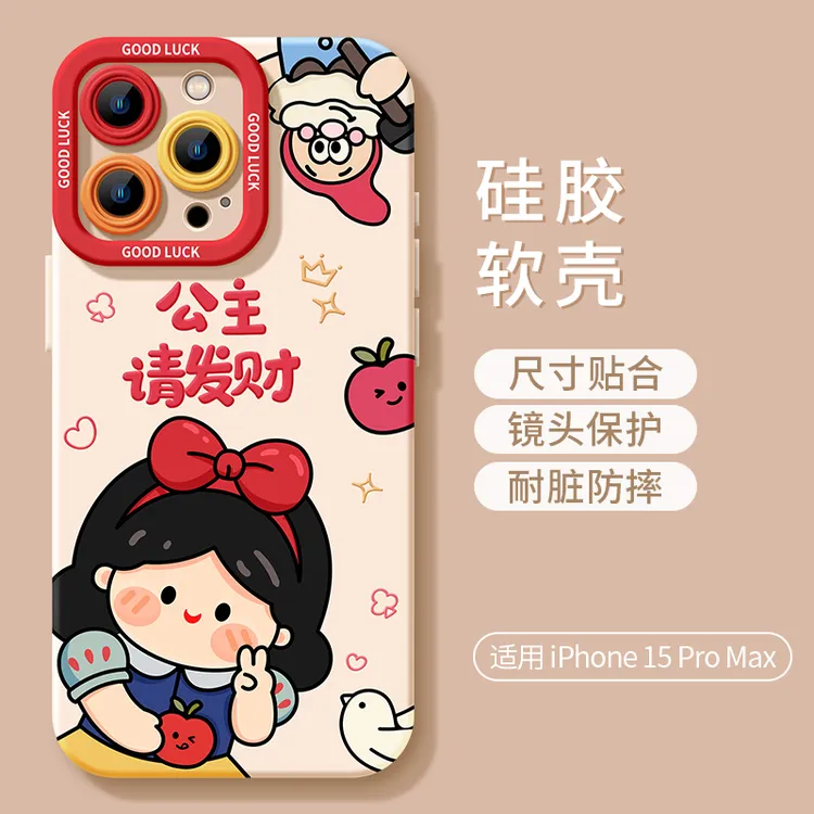 公主发财适用苹果16手机壳iPhone13promax硅胶15防摔12软壳保护套