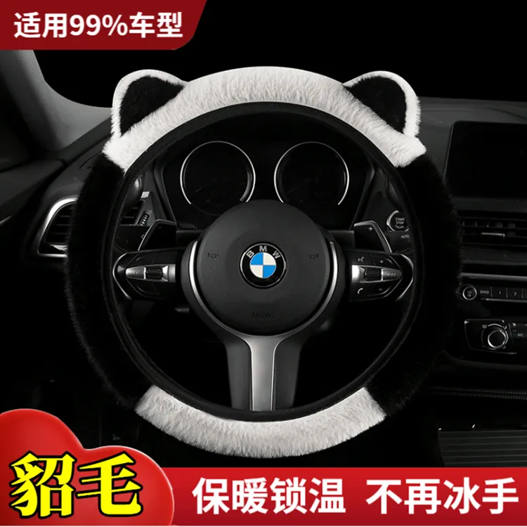 长毛绒方向盘套冬季保暖防寒貂毛可爱耳朵不掉毛弹力汽车把套通用