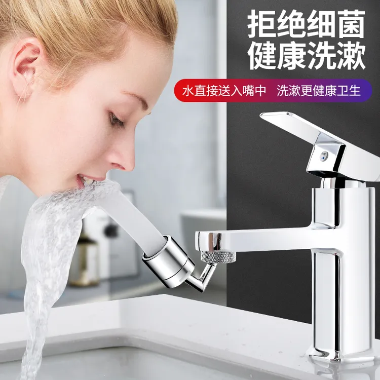 浴室洗脸面盆洗手万象水龙头防溅水嘴可旋转卫生间洗漱延伸起泡器