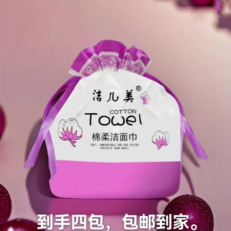 一次性干湿两用加厚吸水洁面洗脸巾