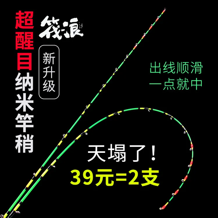 筏钓竿稍纳米玻纤超醒目筏竿杆稍55cm2.6超灵敏桥筏杆桥钓