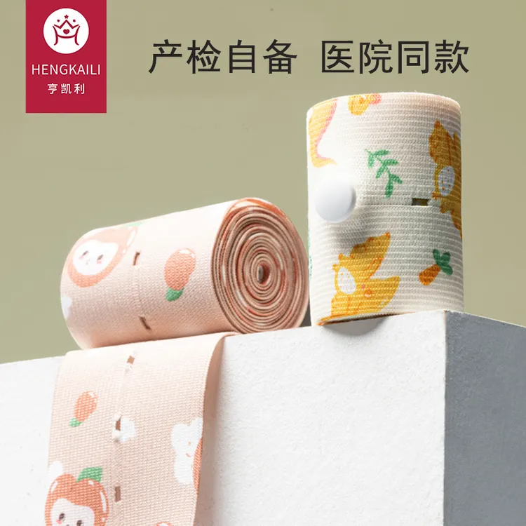 胎心监护带托腹带产检自带专用绑带舒适胎监带2条装6*130cm