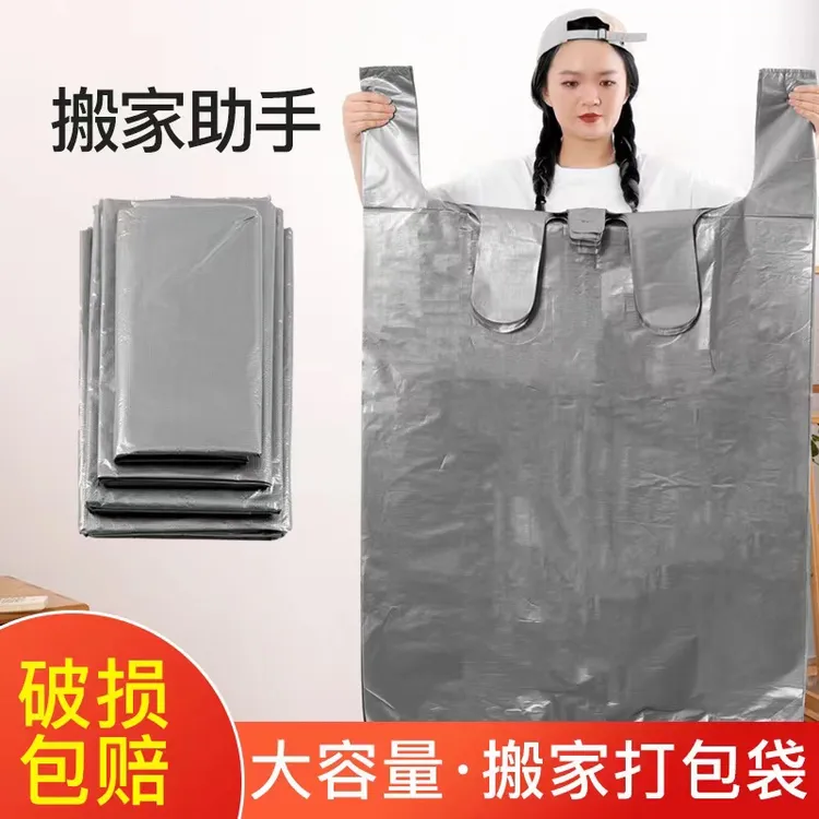 搬家打包袋特大容量棉被被子换季衣服收纳加厚袋子大号行李袋搬家商品图