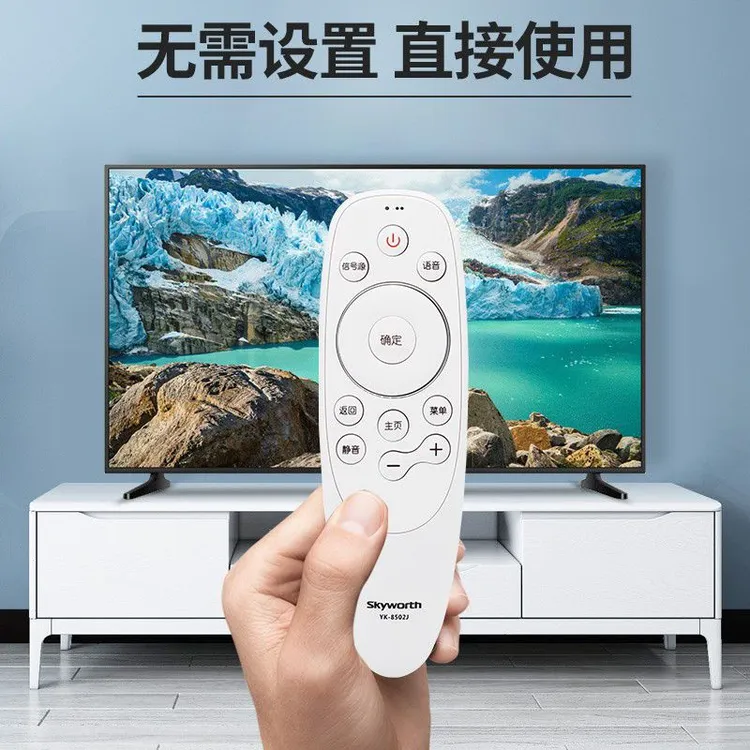 苏漫漫适配创维电视遥控器无语音YK-8501J 8502J H 49/50/65G7 H7
