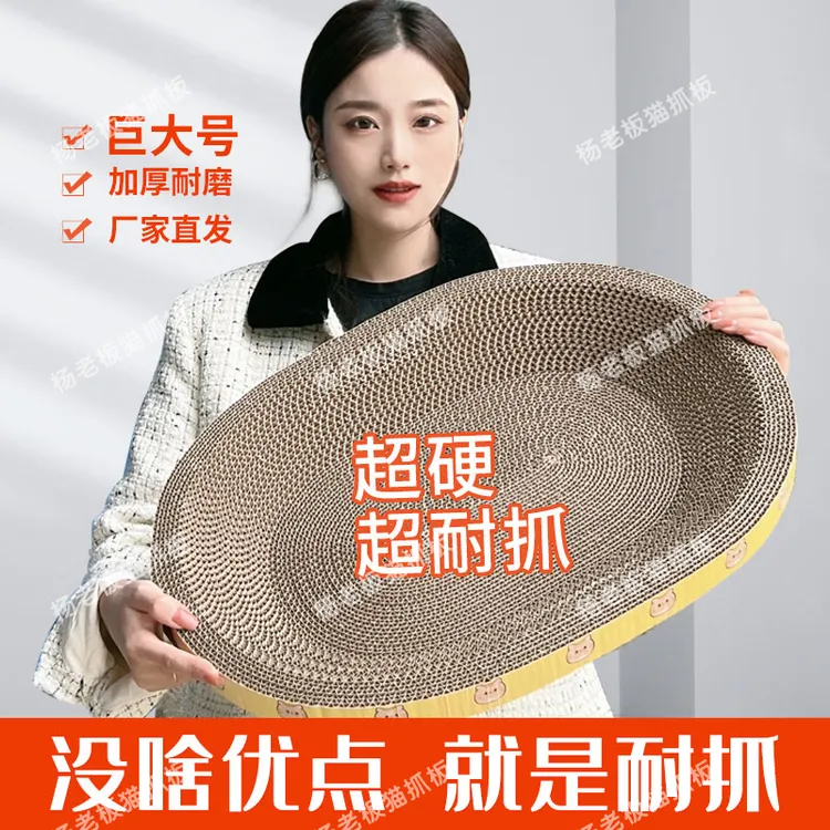 猫抓板猫窝耐抓耐磨加厚加密工厂加大宠物超大猫咪瓦楞纸用品猫窝