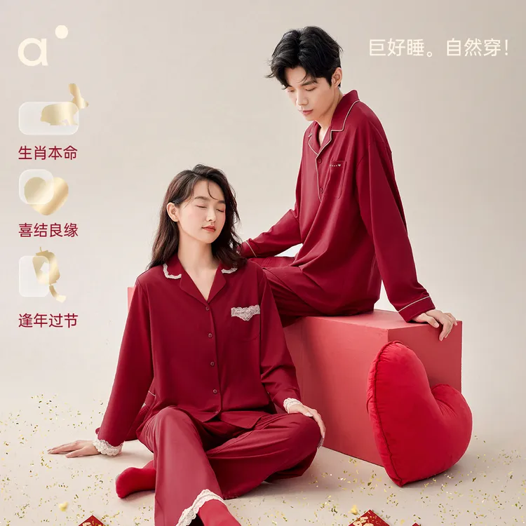安之伴红色本命年男睡衣女套装夫妻新婚情侣春秋季纯棉长袖家居服