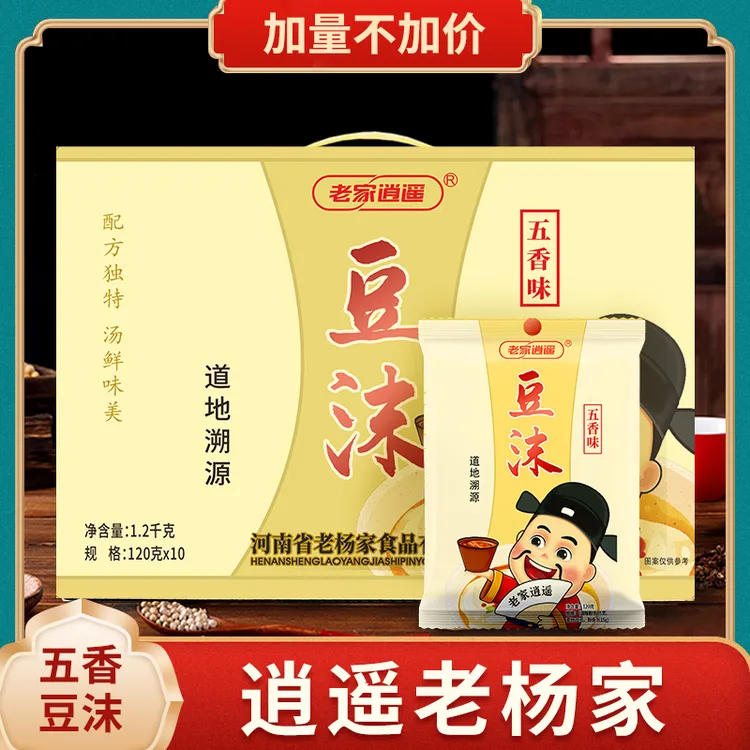 【逍遥老杨家】河南特产美食方便速食汤料小米面做营养五香豆沫10袋