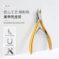 美甲蓝盒装易剪死皮剪死皮钳推精钢修手指甲剪刀美甲专用工具